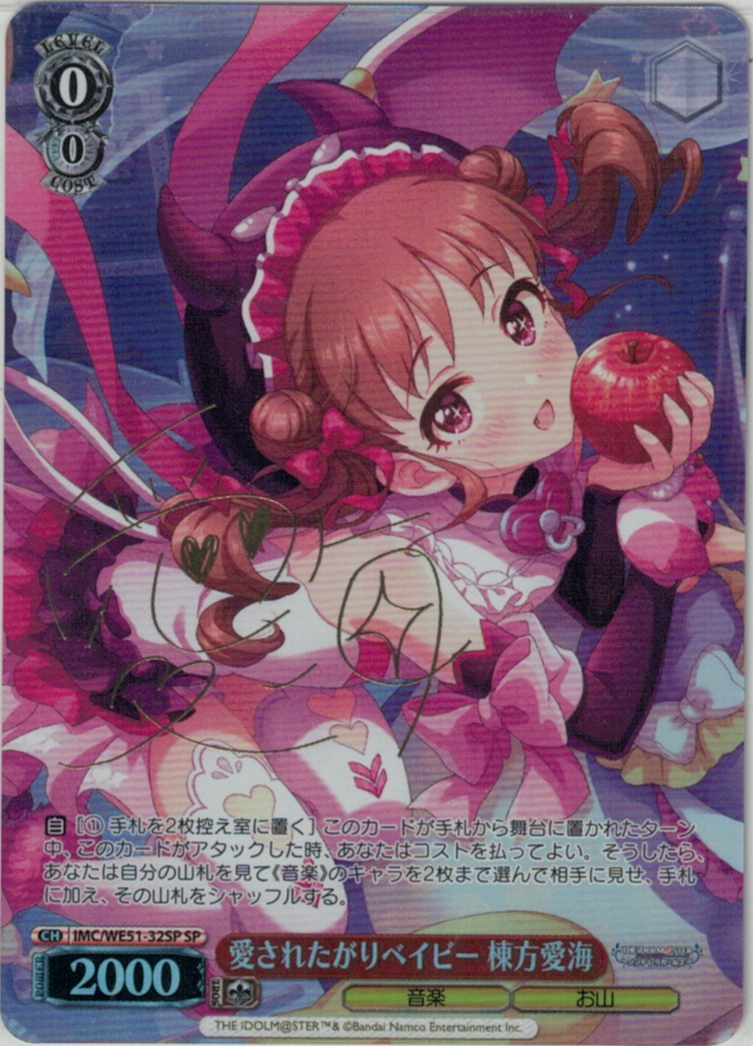 グランドパンダキャニオン / プレミアムブースター アイドルマスター