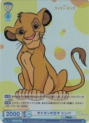 ライオンの王子 シンバ【R】