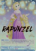 魔法の髪を持つ少女 ラプンツェル【SD】【SP】
