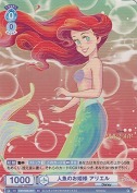 人魚のお姫様 アリエル【SD】