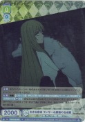 生きる意志 ランサー＆銀狼の合成獣【R】