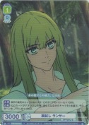腕試し ランサー【R】