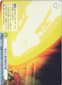 “永久に遠き勝利の剣”