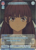 王の言葉 ティーネ・チェルク【R】