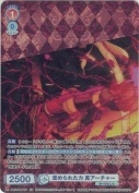 歪められた力 真アーチャー【CP】