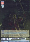 歪められた力 真アーチャー
