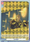 “王の財宝”