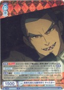 原典を超える贋作作り キャスター