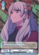 “女神”イシュタル