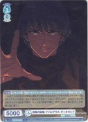 召喚の詠唱 ファルデウス・ディオランド