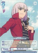 僕と君 真キャスター