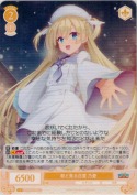 君と見る白雪 乃愛