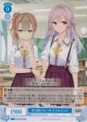 気の置けない仲 チカ＆カエデ