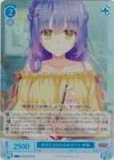 好きになるためのデート 来海【SR】