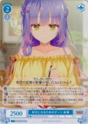 好きになるためのデート 来海