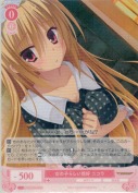 女の子らしい恰好 ニコラ【TD】