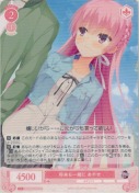 将来も一緒に あやせ【TD】