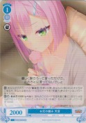 お兄の頼み 天音【TD】