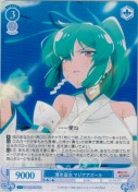 薄氷巫女 マジアアズール