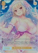 抑えきれない愛の光 ルーシア【OFR】