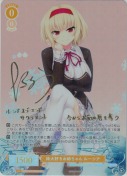 妹大好きお姉ちゃん ルーシア【SPサイン】