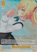 海の向こう側 パトリシア【SR】