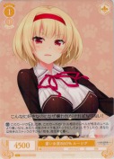 重い女度880% ルーシア