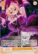 『復讐売りの少女』 パトリシア