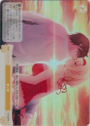 永い日【SR】