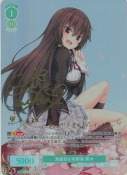 真面目な幼馴染 黒木【SPサイン】