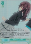 伸ばせなかった手 黒木【SR】