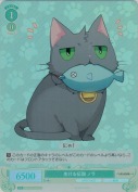 生ける伝説 ノラ【SR】
