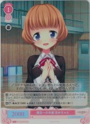 親友への手紙 田中ちゃん【SR】