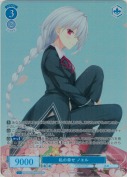 私の幸せ ノエル【OFR】