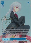 私の幸せ ノエル【SPサイン】