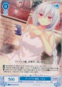 アンクライ温泉 ノエル【R】