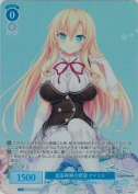 皇国再興の野望 アイリス【OFR】