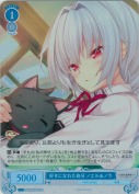 好きになれた自分 ノエル＆ノラ【SR】