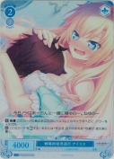 戦略的幼児退行 アイリス【SR】