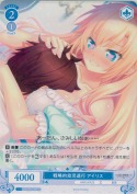 戦略的幼児退行 アイリス