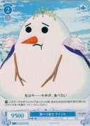 腹ペコ皇女 アイリス