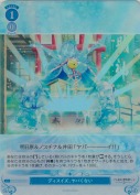 ディスイズ、ヤバくない【SR】