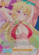 エルフのおやど エルマ【小山百代SPサイン】