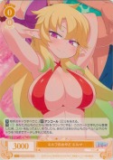 エルフのおやど エルマ【RR】