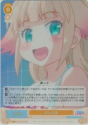 デコイ人形【SR】