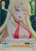 500歳のエルフ エルマ【SR】
