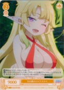 500歳のエルフ エルマ