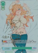 いつもと違うレビュアーズ ゼルゼル【金元寿子SSPサイン】