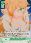 ボインエルフ ゼルゼル【R】