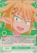 異種族レビュアーズ ゼル